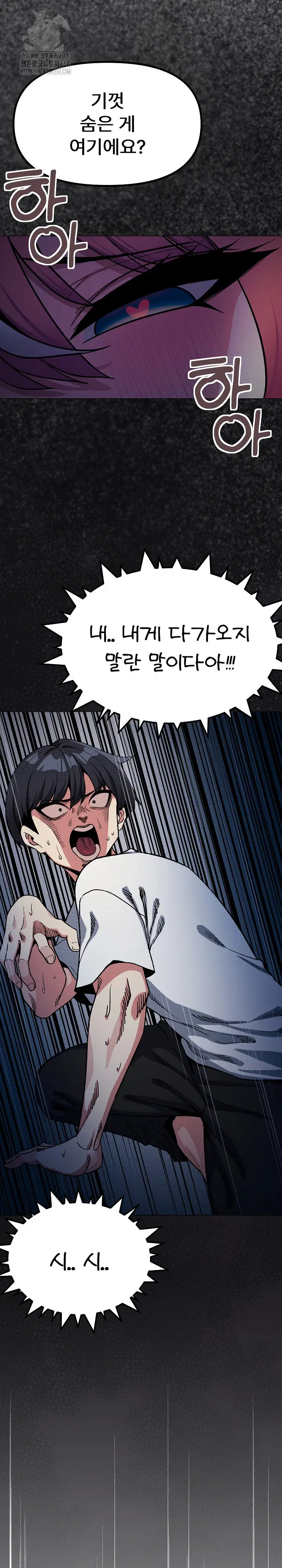 Stop Smoking Raw Page 6 - MangaHe