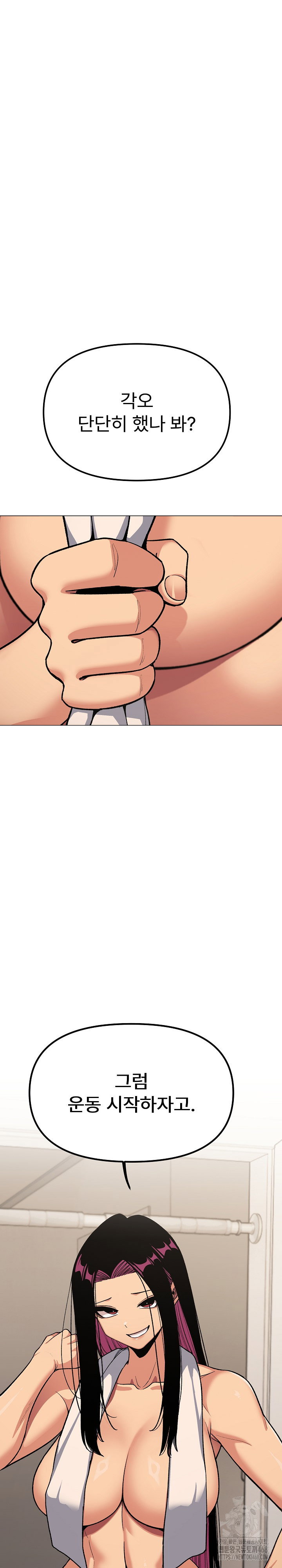 Stop Smoking Raw Page 3 - MangaHe
