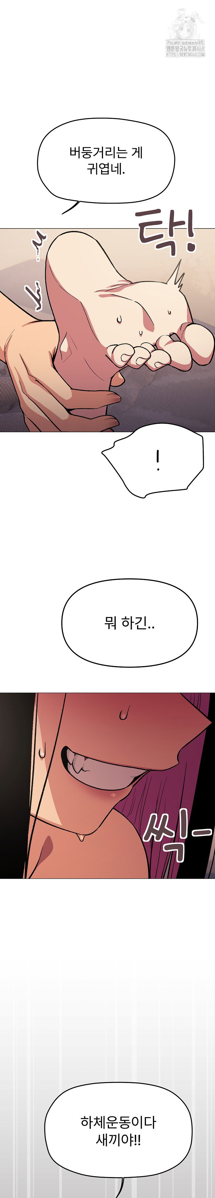 Stop Smoking Raw Page 33 - MangaHe