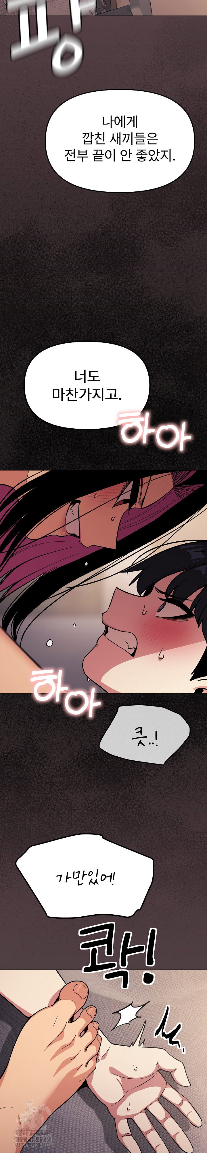 Stop Smoking Raw Page 37 - MangaHe