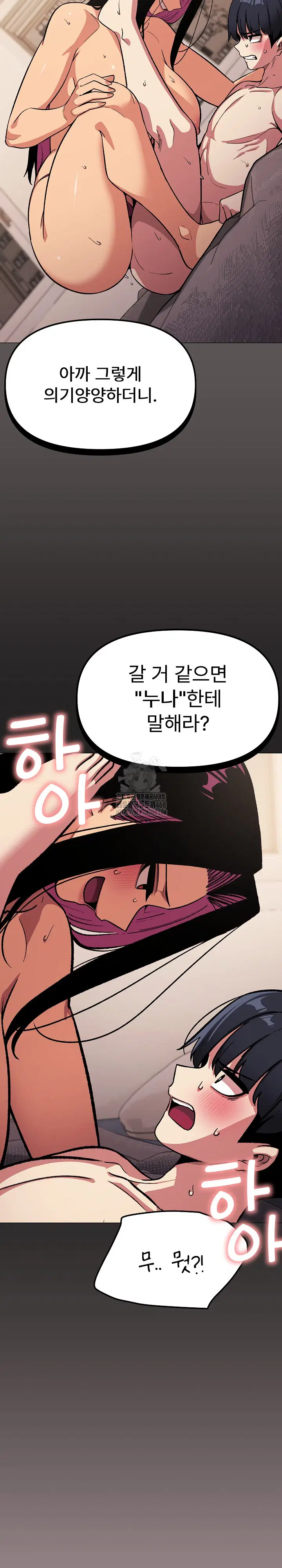 Stop Smoking Raw Page 19 - MangaHe