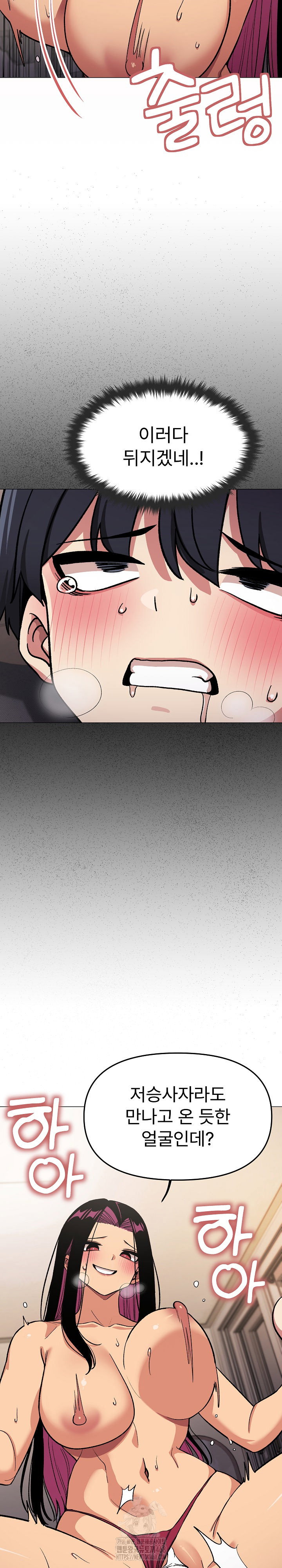 Stop Smoking Raw Page 23 - MangaHe