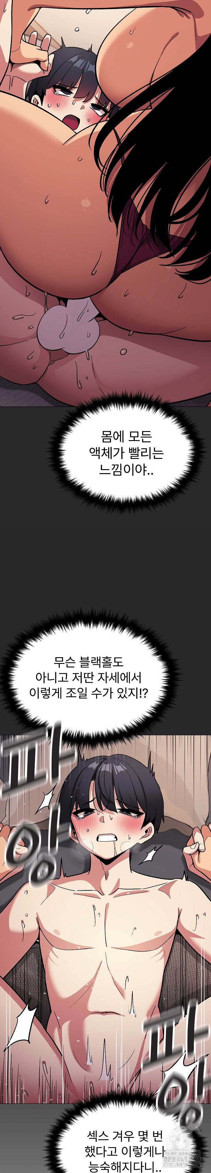 Stop Smoking Raw Page 33 - MangaHe