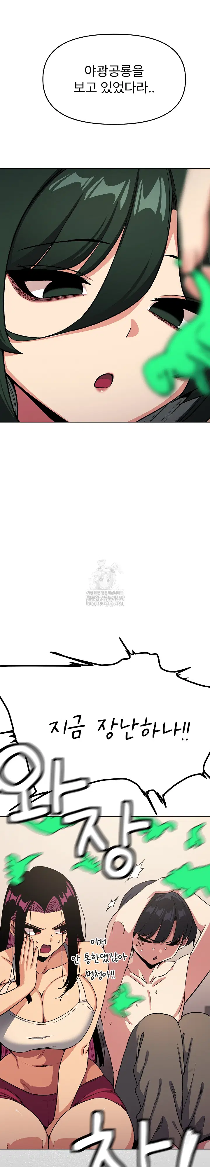 Stop Smoking Raw Page 20 - MangaHe