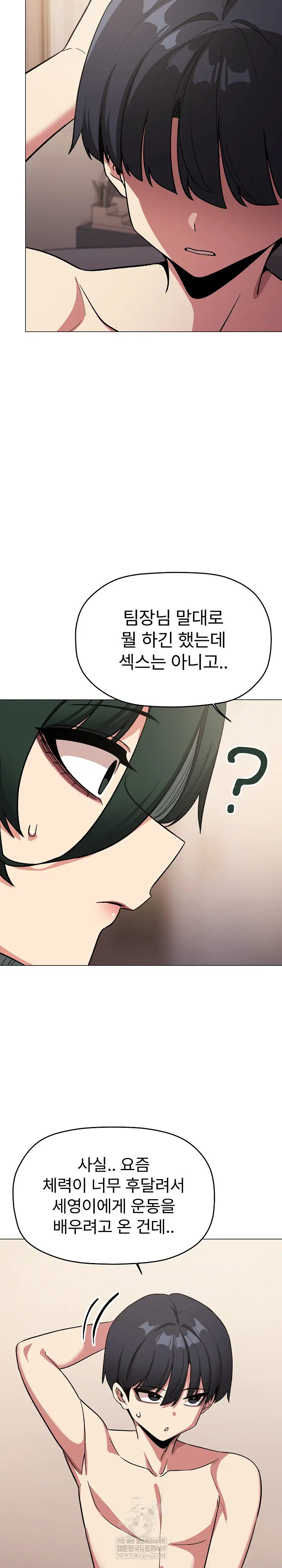 Stop Smoking Raw Page 27 - MangaHe