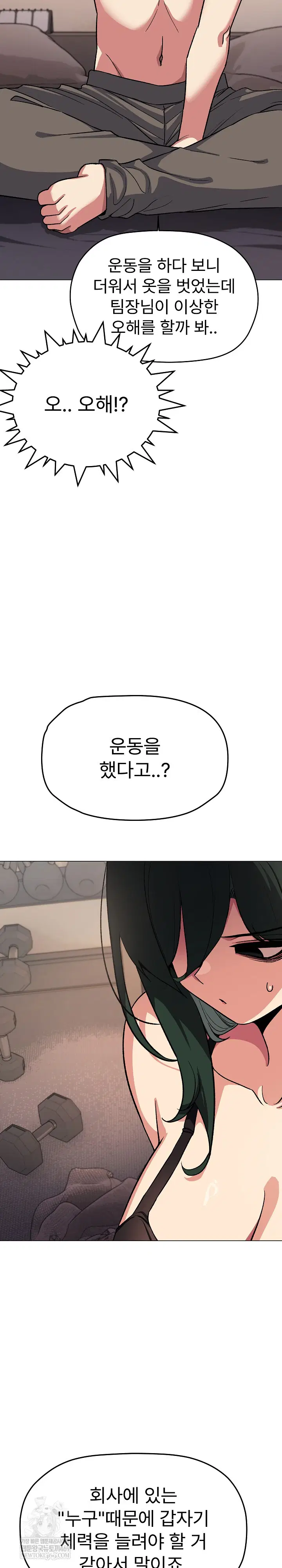 Stop Smoking Raw Page 28 - MangaHe
