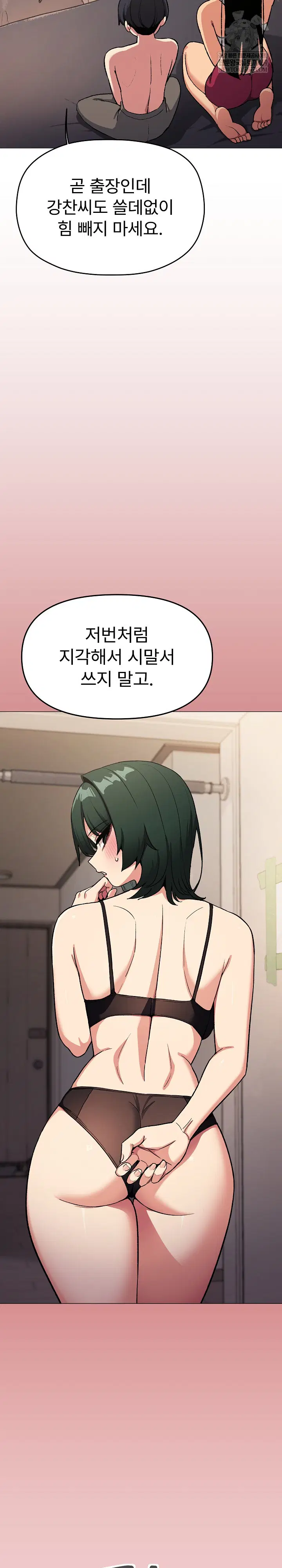 Stop Smoking Raw Page 31 - MangaHe