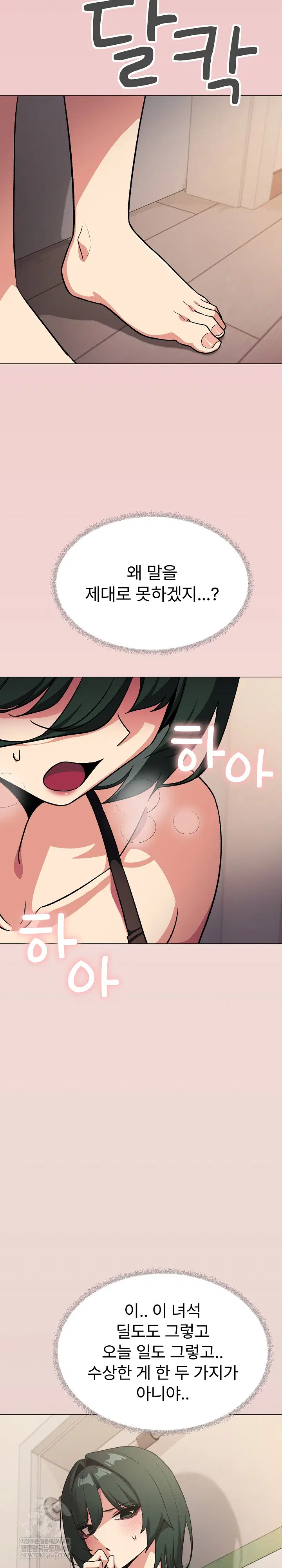 Stop Smoking Raw Page 32 - MangaHe