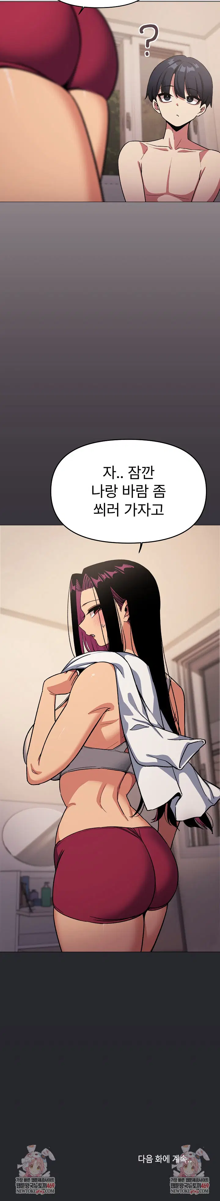 Stop Smoking Raw Page 35 - MangaHe