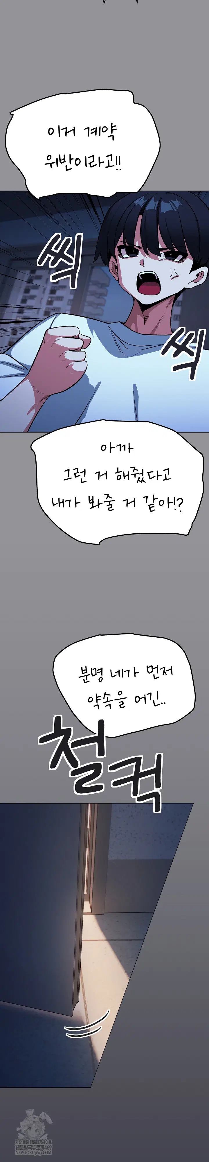 Stop Smoking Raw Page 15 - MangaHe