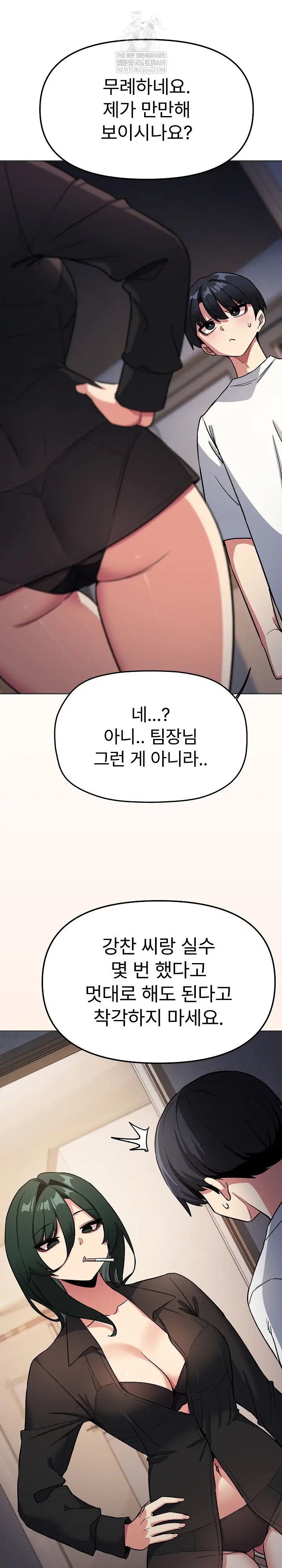 Stop Smoking Raw Page 19 - MangaHe