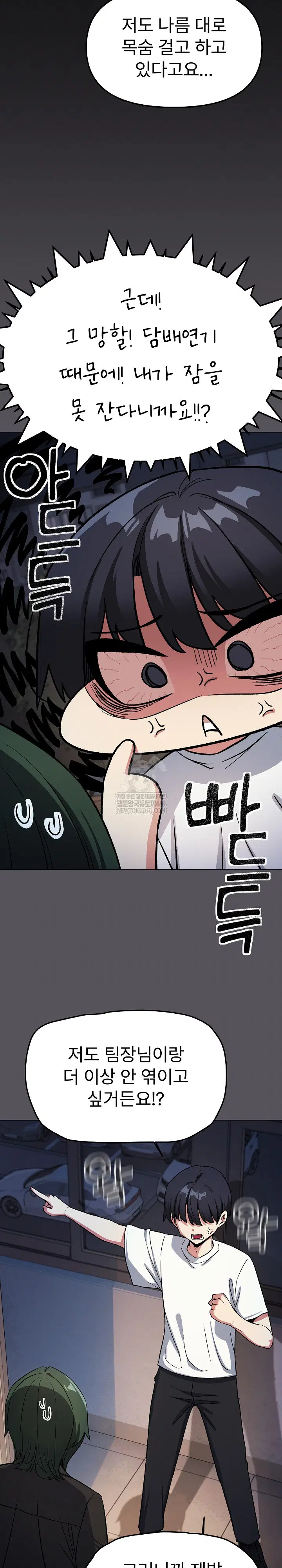 Stop Smoking Raw Page 23 - MangaHe