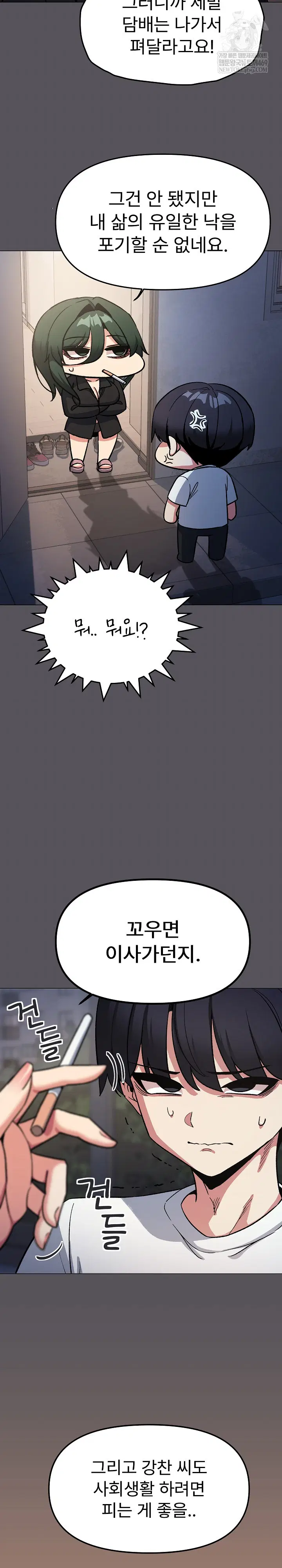 Stop Smoking Raw Page 24 - MangaHe
