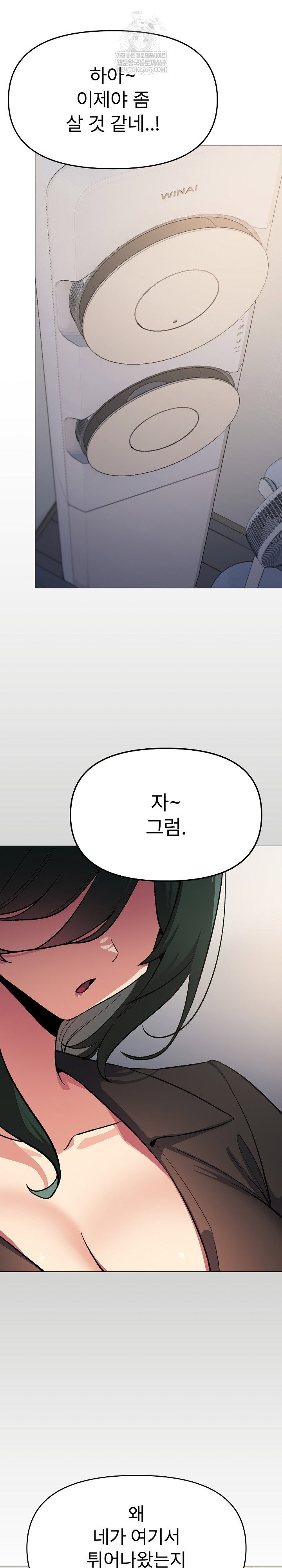Stop Smoking Raw Page 29 - MangaHe