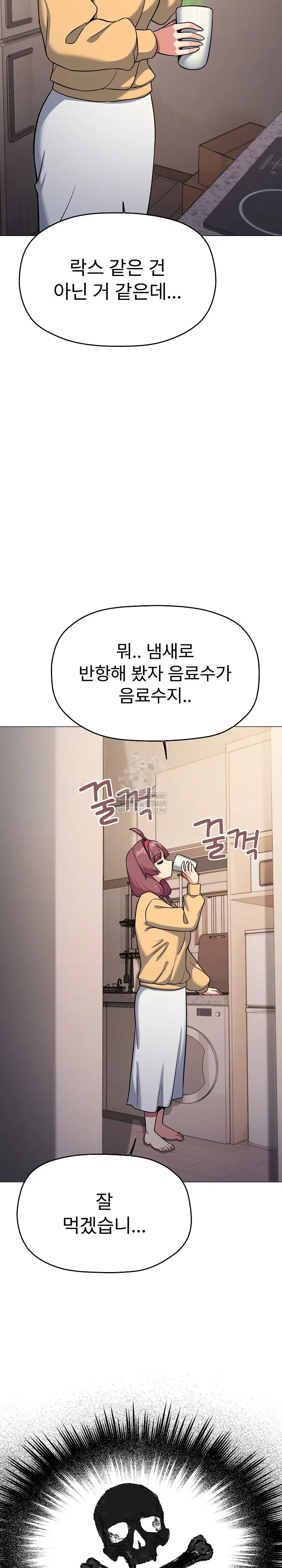 Stop Smoking Raw Page 4 - MangaHe