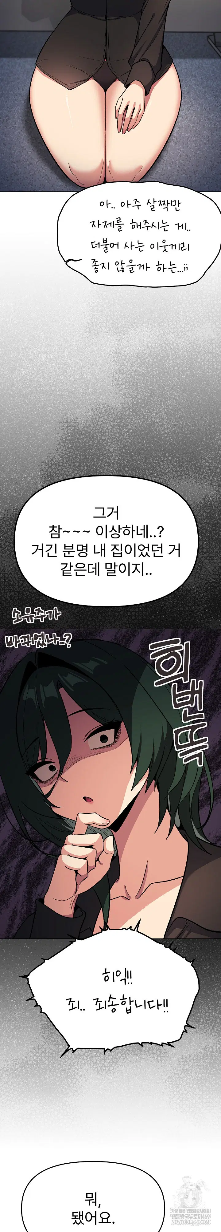 Stop Smoking Raw Page 32 - MangaHe