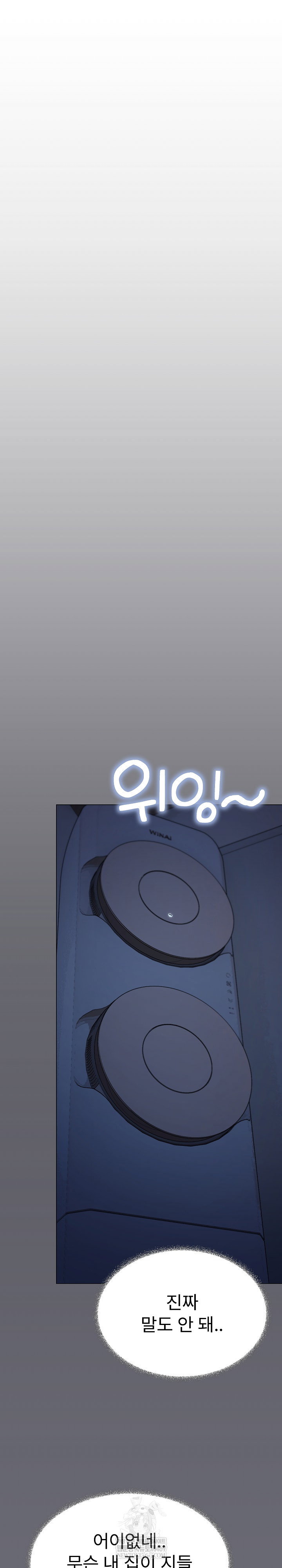 Stop Smoking Raw Page 36 - MangaHe