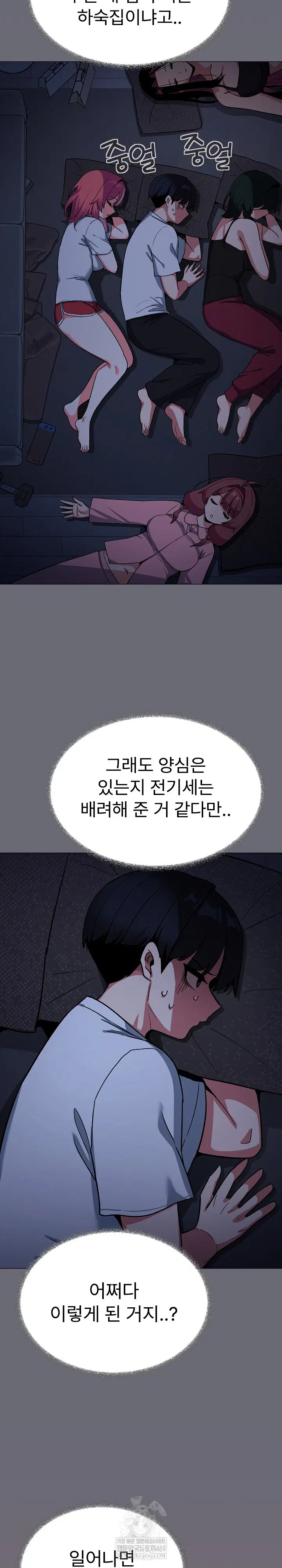 Stop Smoking Raw Page 37 - MangaHe