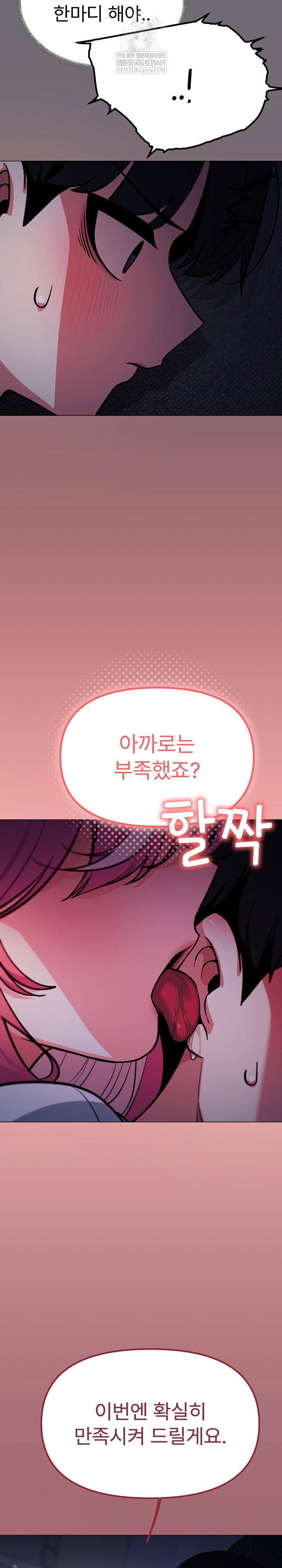 Stop Smoking Raw Page 38 - MangaHe