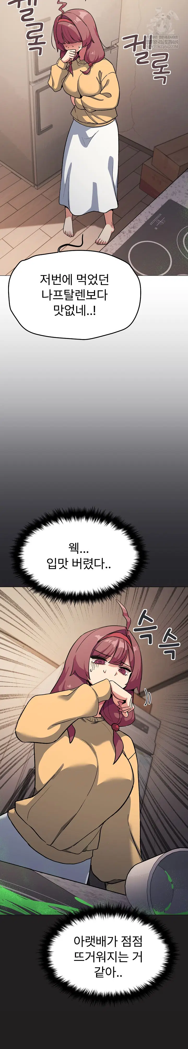 Stop Smoking Raw Page 6 - MangaHe