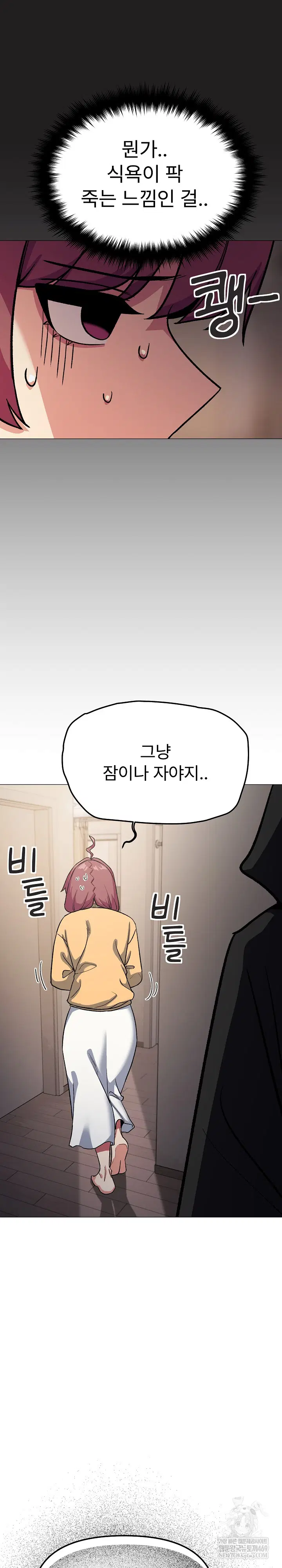 Stop Smoking Raw Page 7 - MangaHe