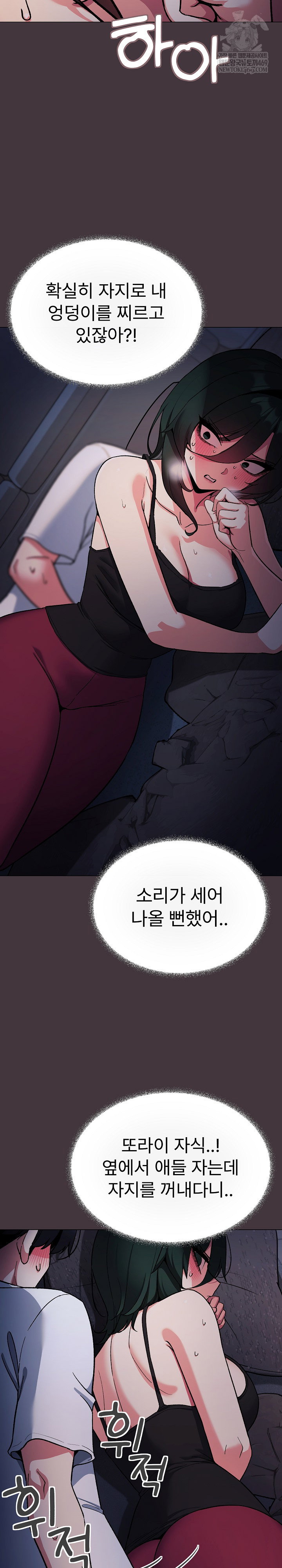 Stop Smoking Raw Page 19 - MangaHe