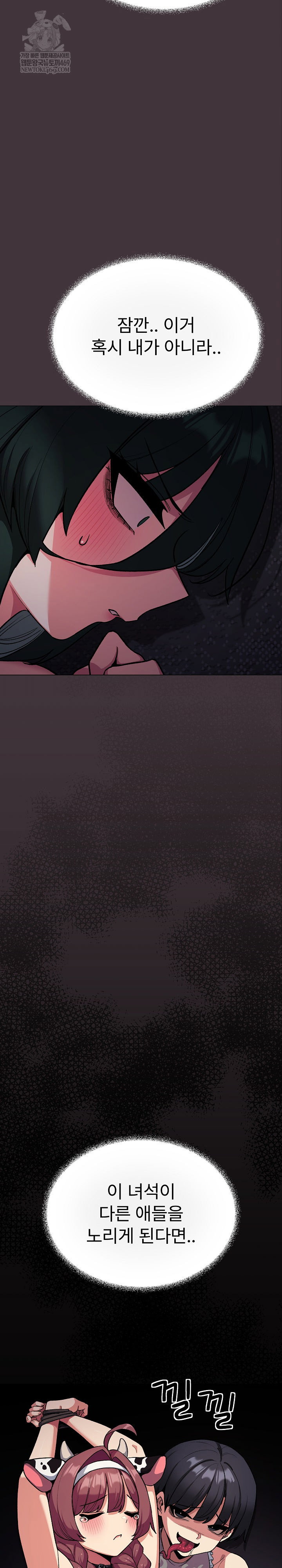 Stop Smoking Raw Page 23 - MangaHe