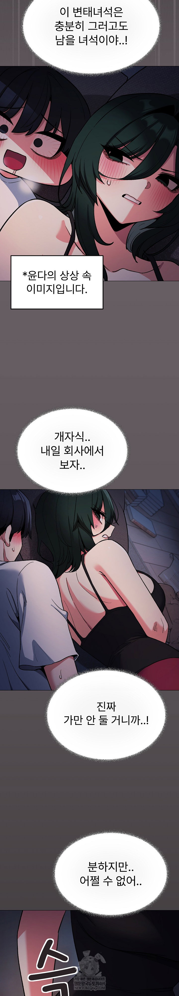 Stop Smoking Raw Page 25 - MangaHe