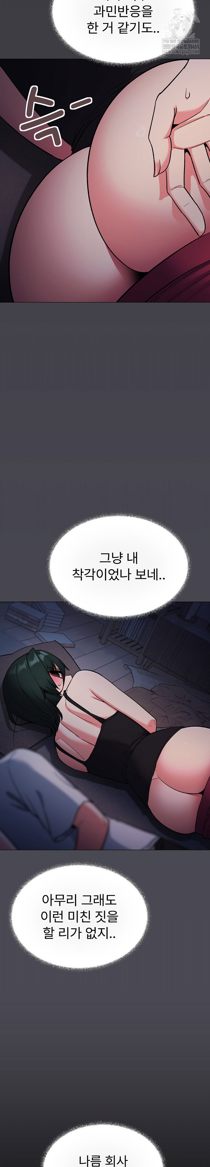 Stop Smoking Raw Page 28 - MangaHe