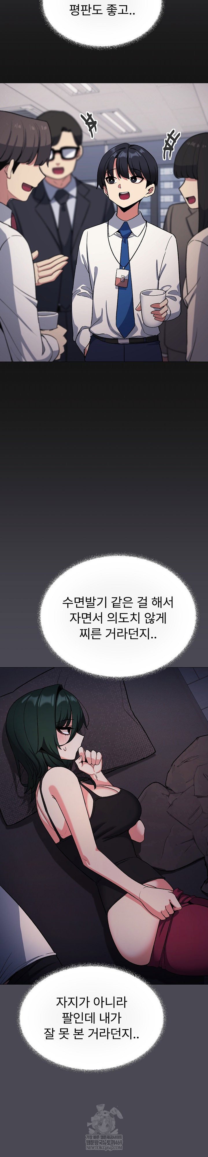 Stop Smoking Raw Page 29 - MangaHe