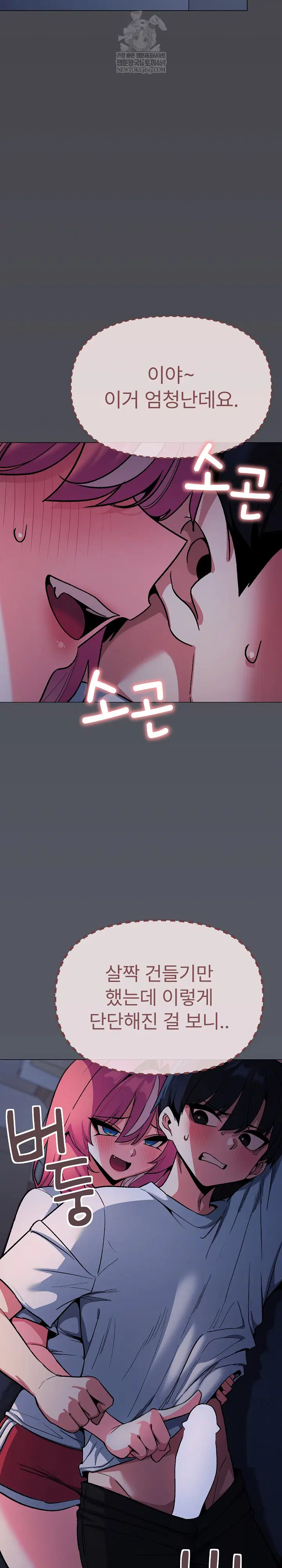 Stop Smoking Raw Page 4 - MangaHe
