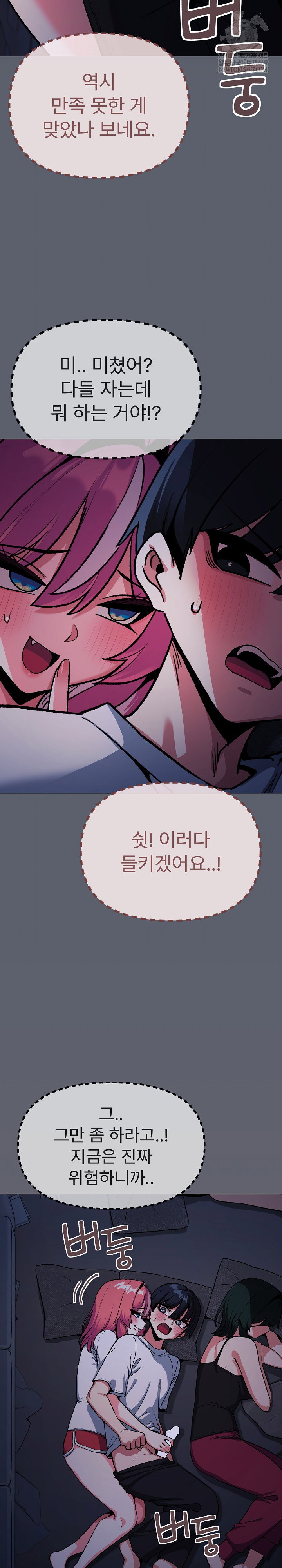 Stop Smoking Raw Page 5 - MangaHe