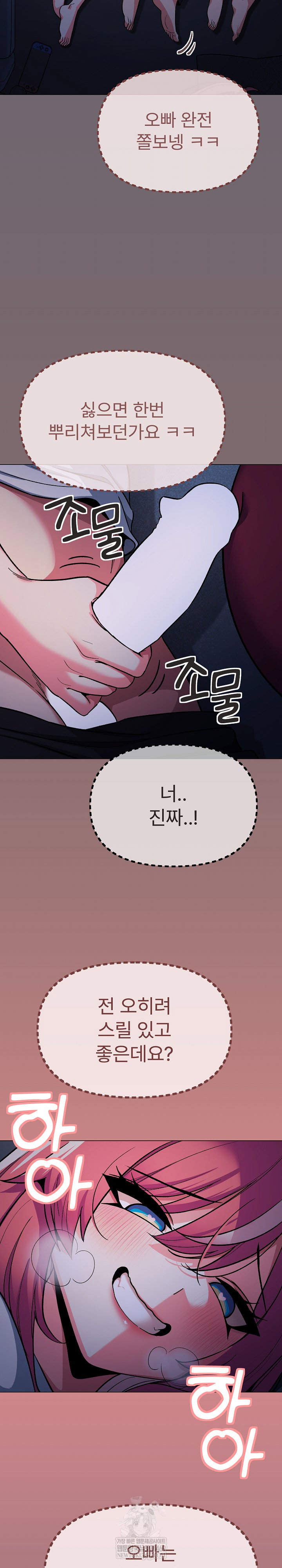 Stop Smoking Raw Page 6 - MangaHe