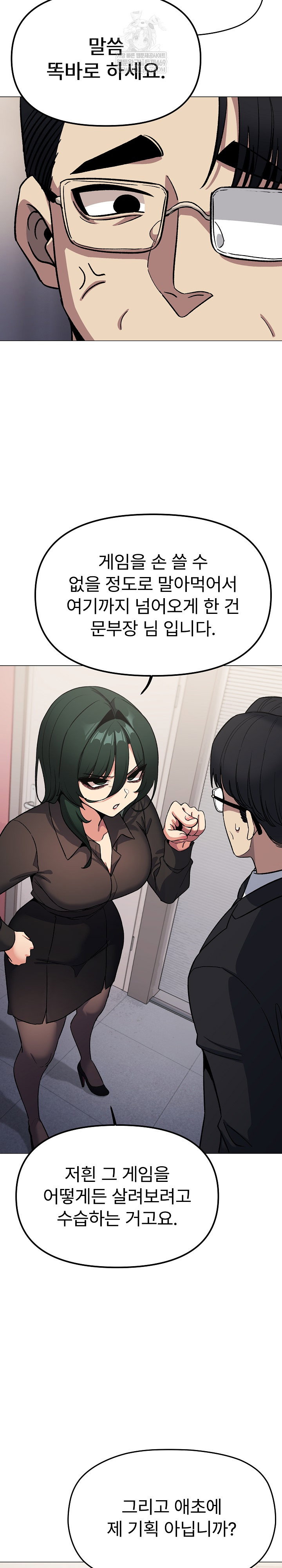 Stop Smoking Raw Page 11 - MangaHe