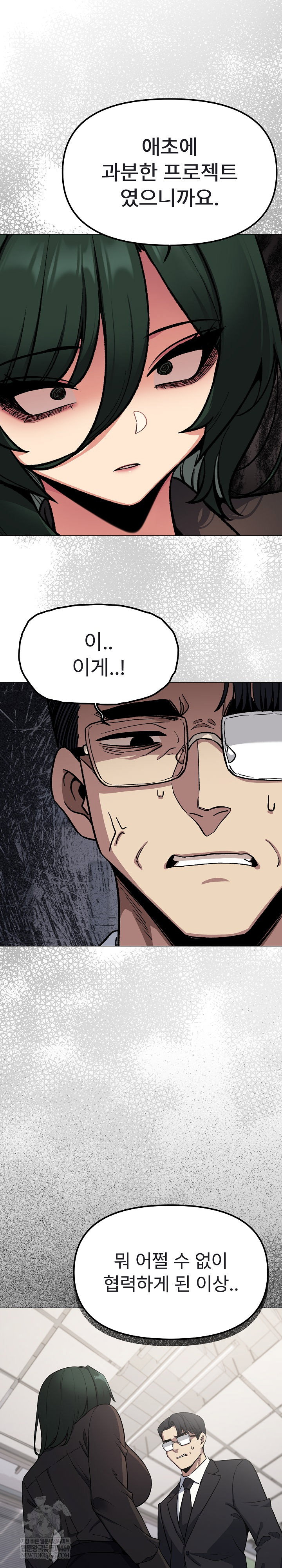 Stop Smoking Raw Page 16 - MangaHe