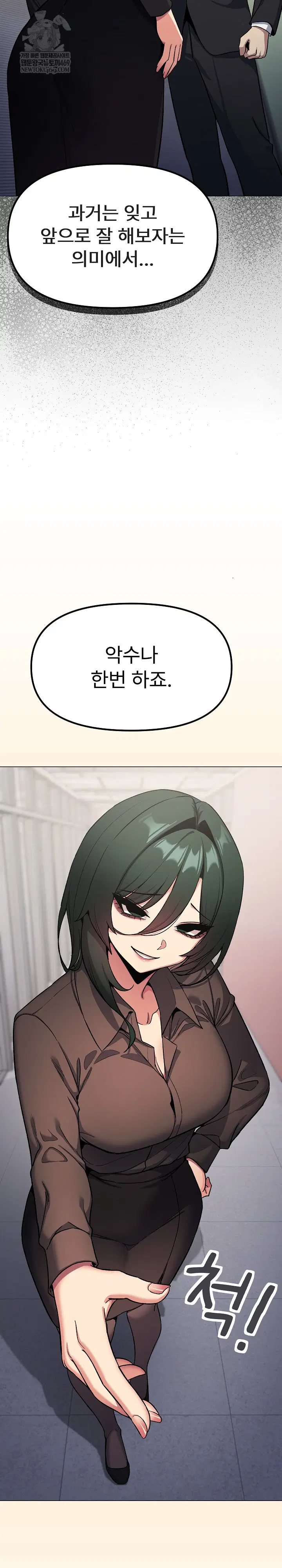 Stop Smoking Raw Page 17 - MangaHe