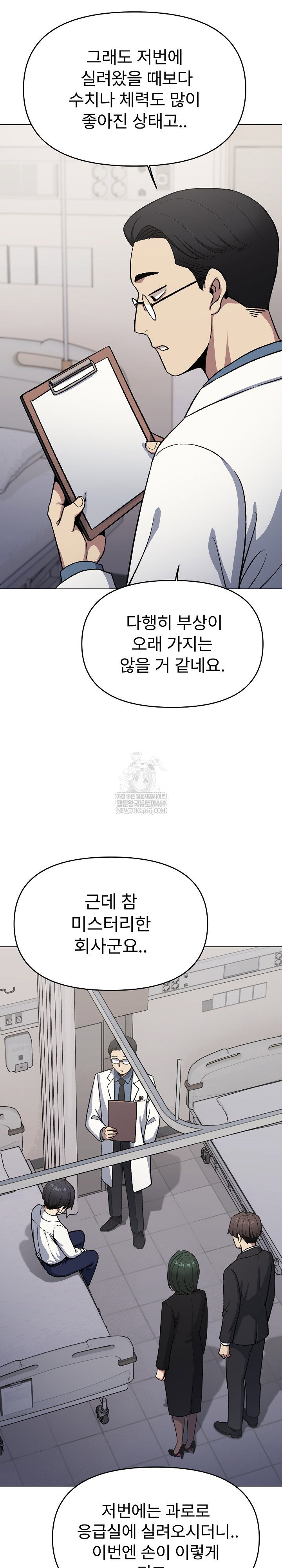 Stop Smoking Raw Page 22 - MangaHe