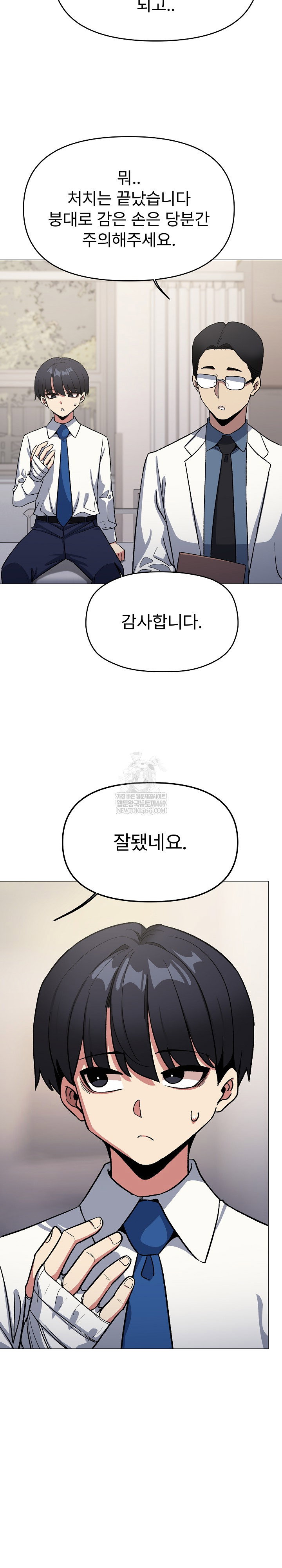 Stop Smoking Raw Page 23 - MangaHe