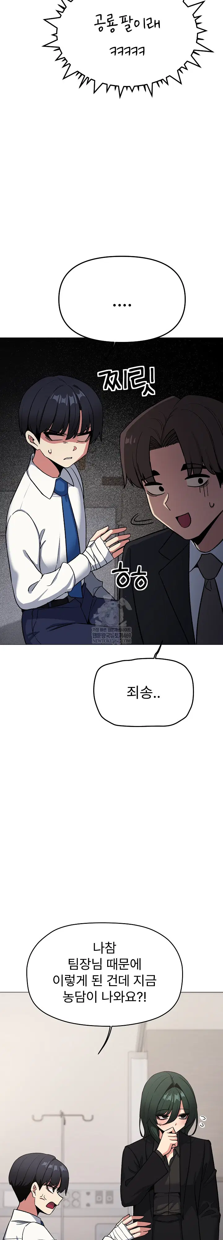 Stop Smoking Raw Page 25 - MangaHe