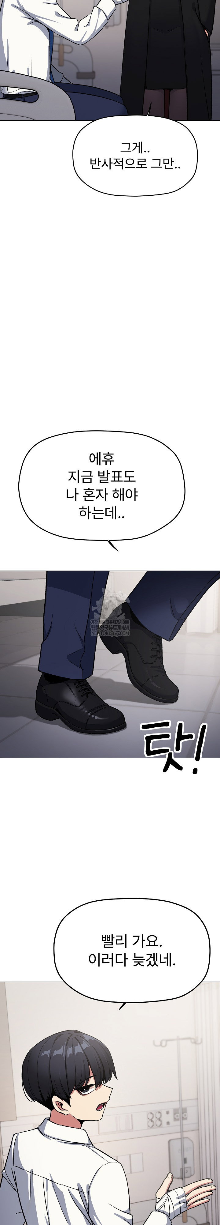 Stop Smoking Raw Page 26 - MangaHe