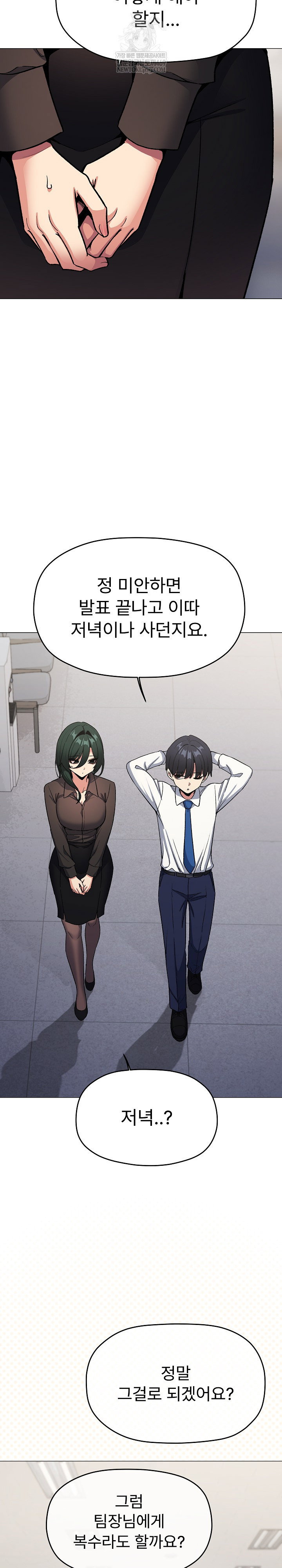 Stop Smoking Raw Page 29 - MangaHe