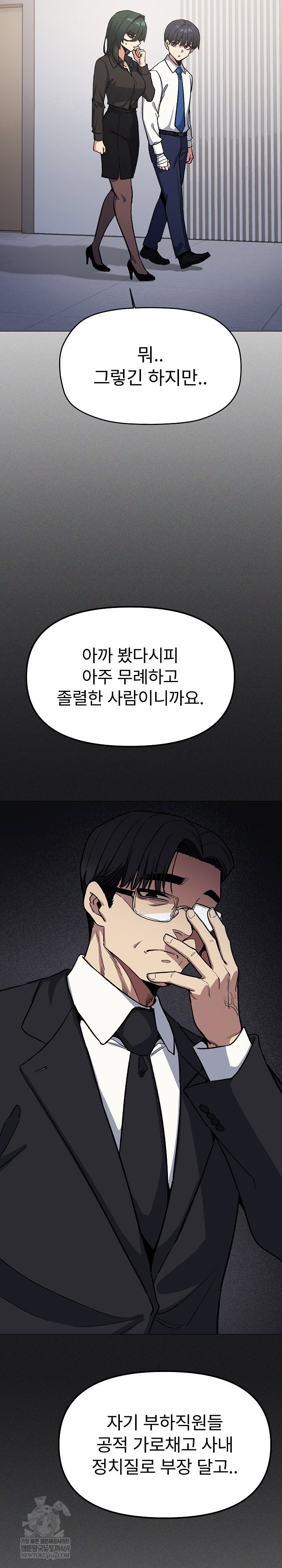 Stop Smoking Raw Page 32 - MangaHe
