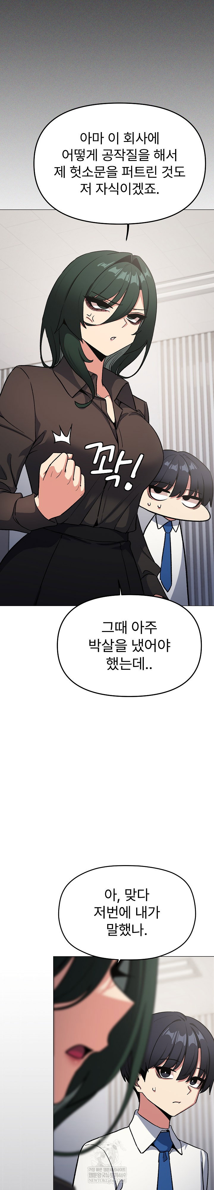 Stop Smoking Raw Page 33 - MangaHe