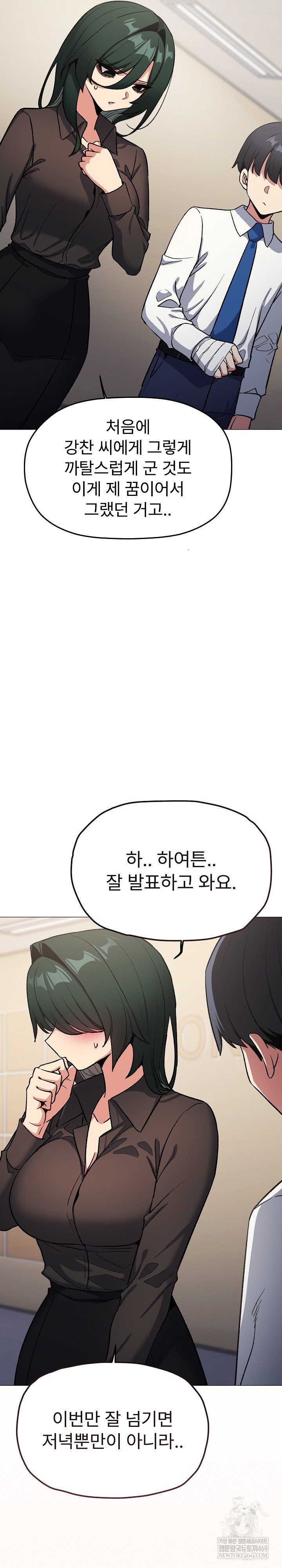 Stop Smoking Raw Page 37 - MangaHe