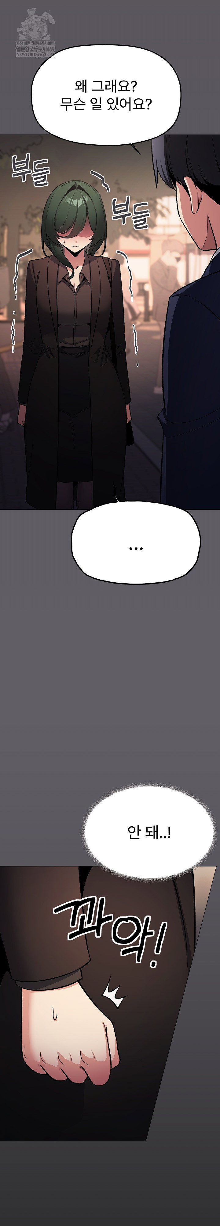 Stop Smoking Raw Page 11 - MangaHe