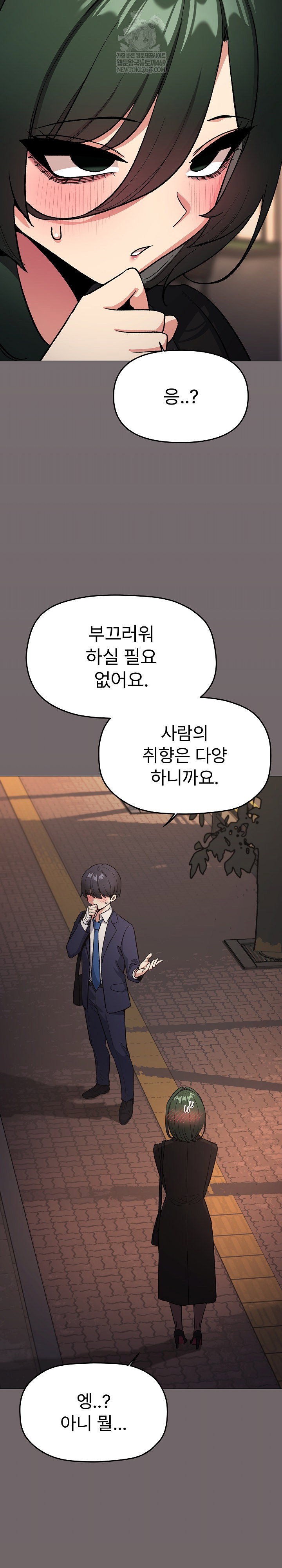 Stop Smoking Raw Page 17 - MangaHe