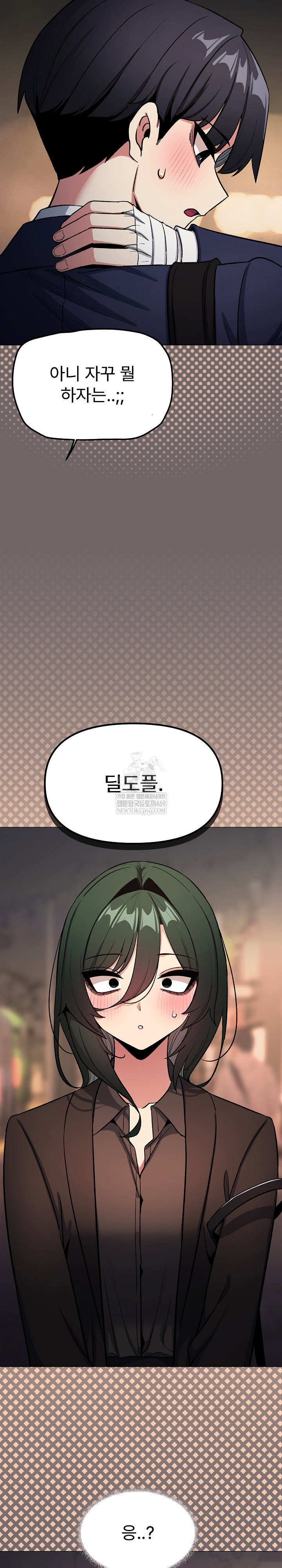 Stop Smoking Raw Page 20 - MangaHe