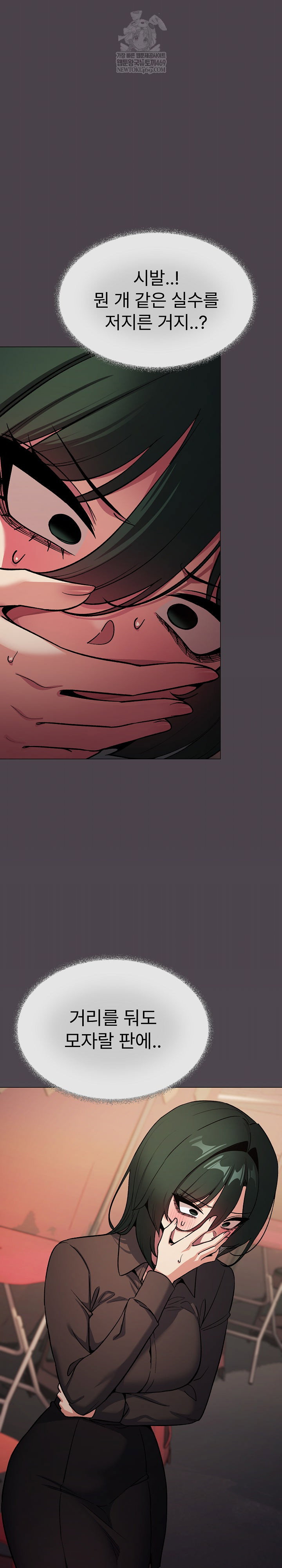Stop Smoking Raw Page 3 - MangaHe