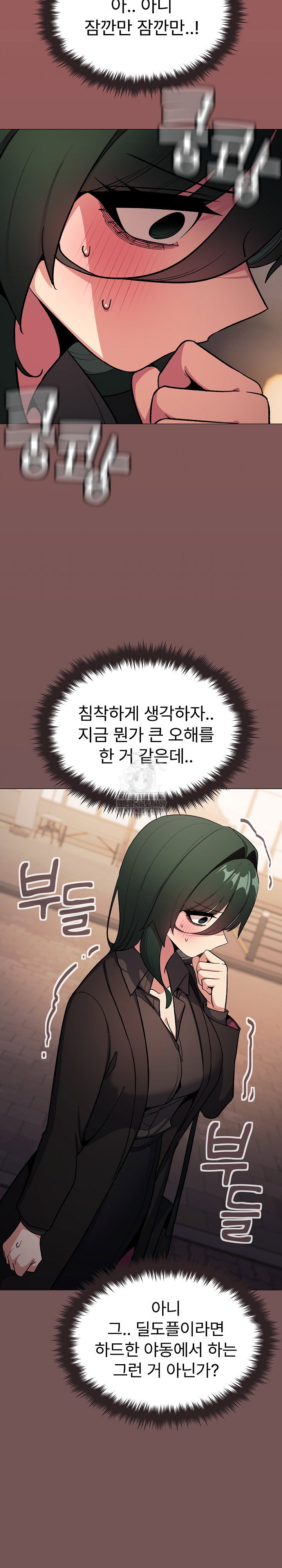Stop Smoking Raw Page 23 - MangaHe