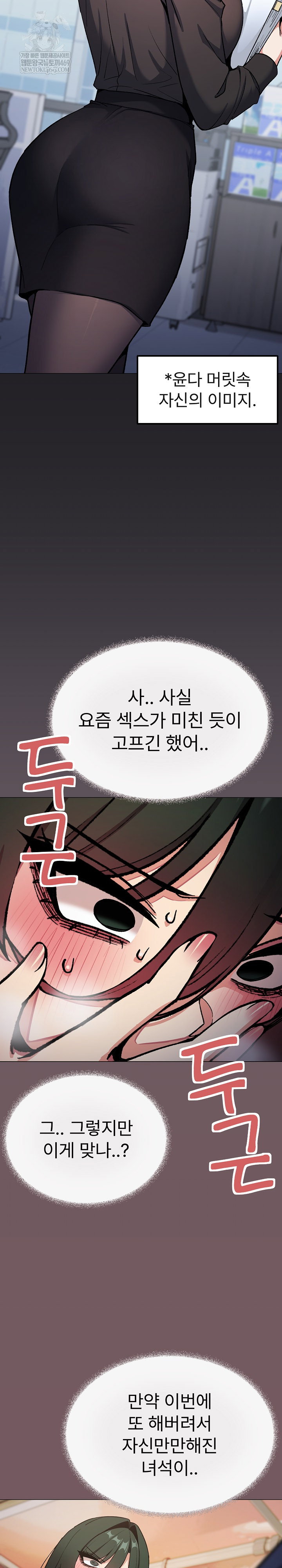 Stop Smoking Raw Page 5 - MangaHe